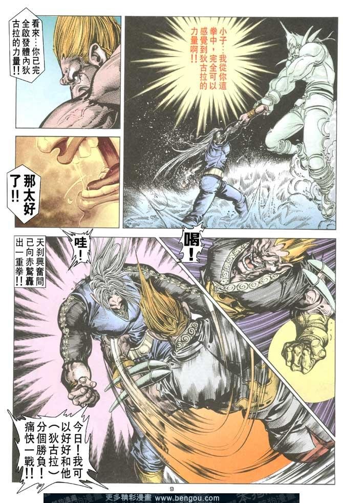 第111话