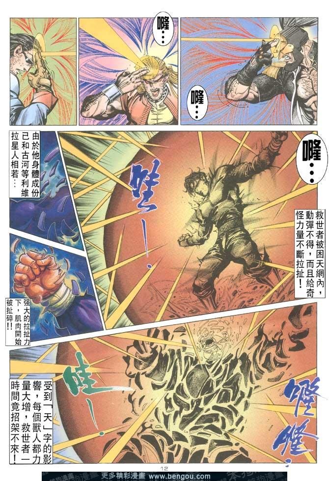 第111话