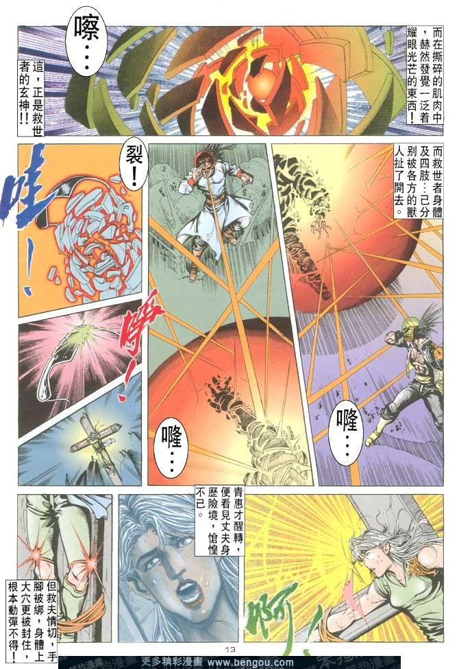 第111话