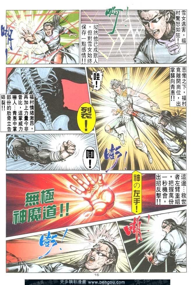 第111话