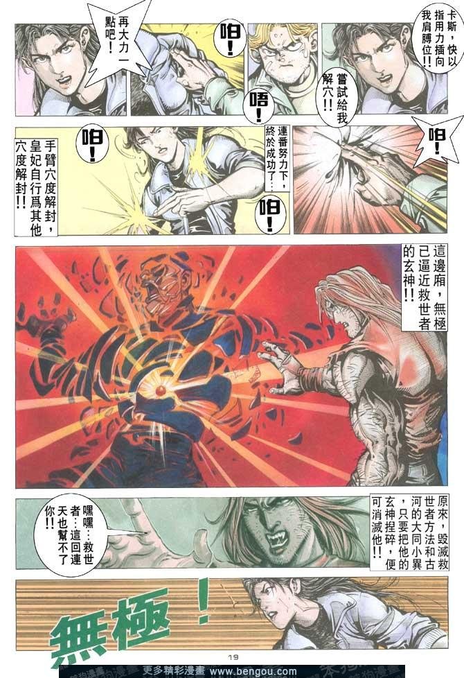 第111话