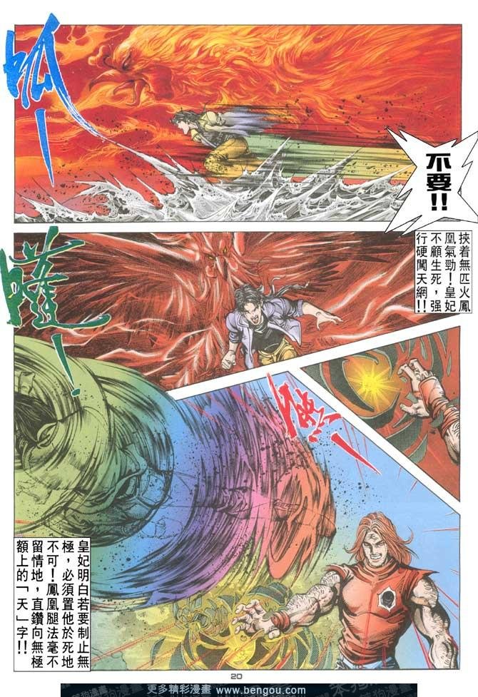 第111话
