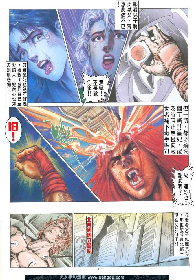 第111话