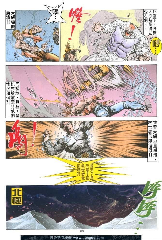 第111话