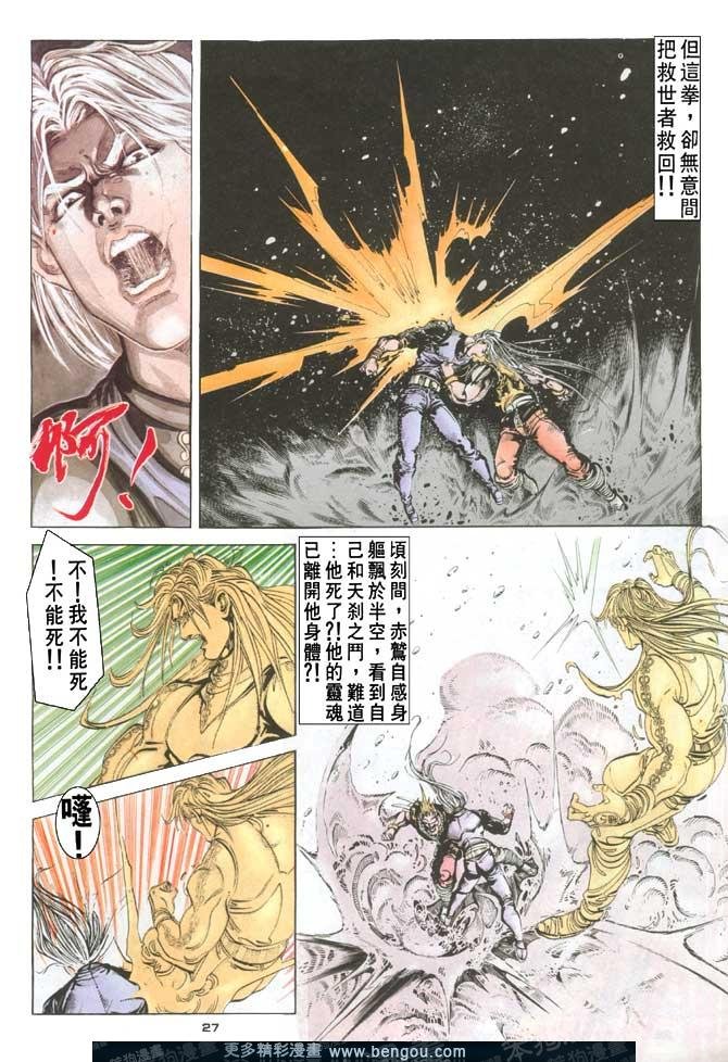 第111话