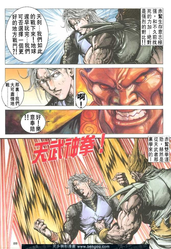 第111话