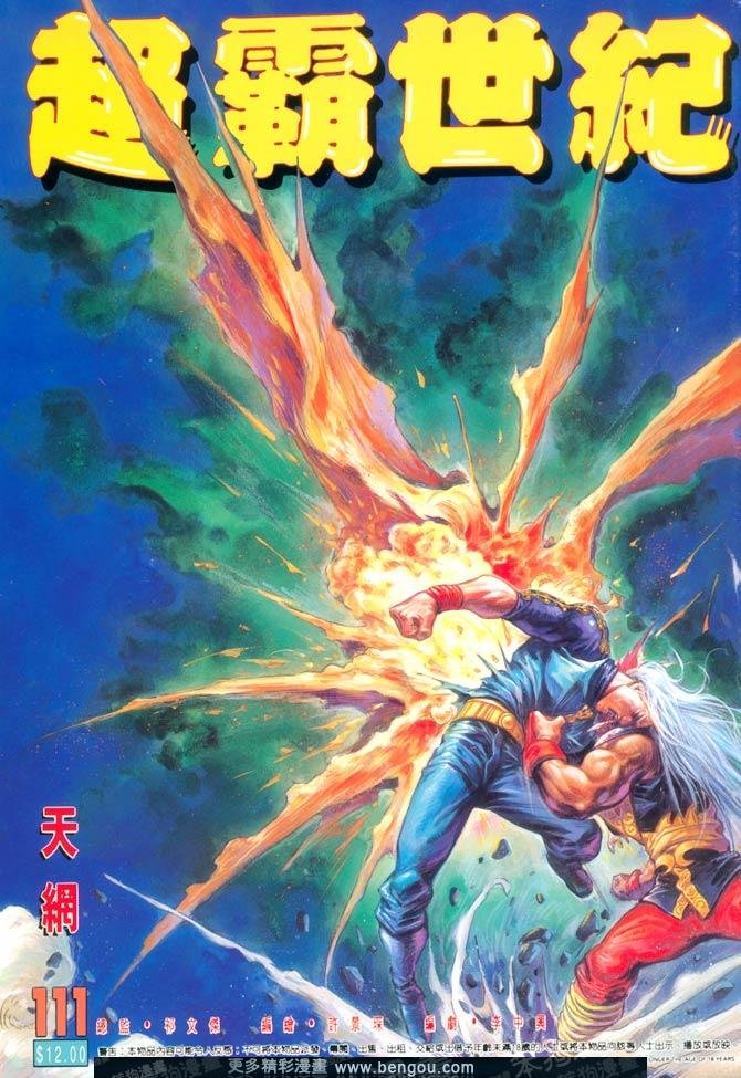 第111话