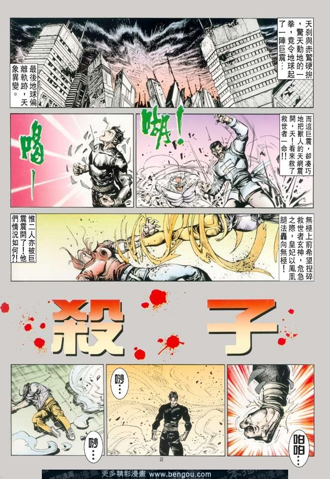 第112话