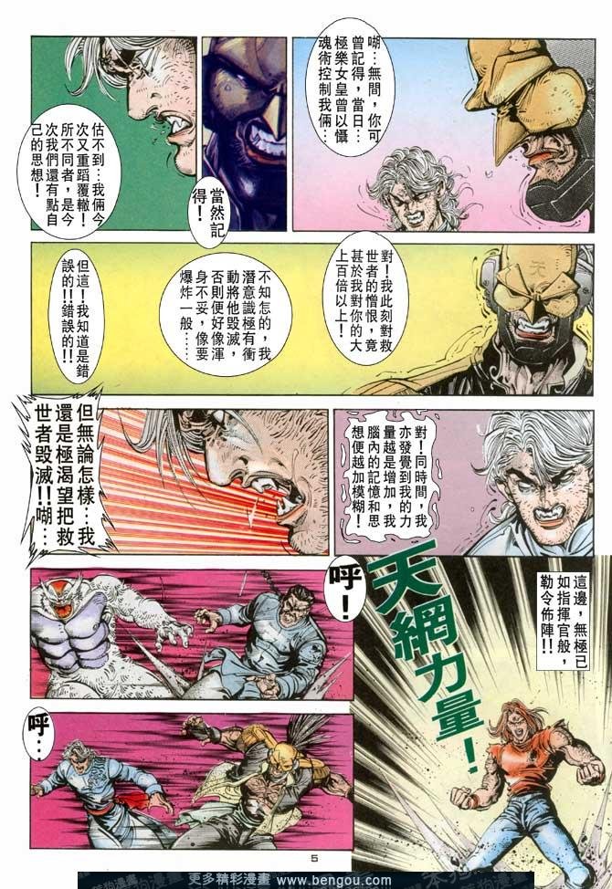 第112话