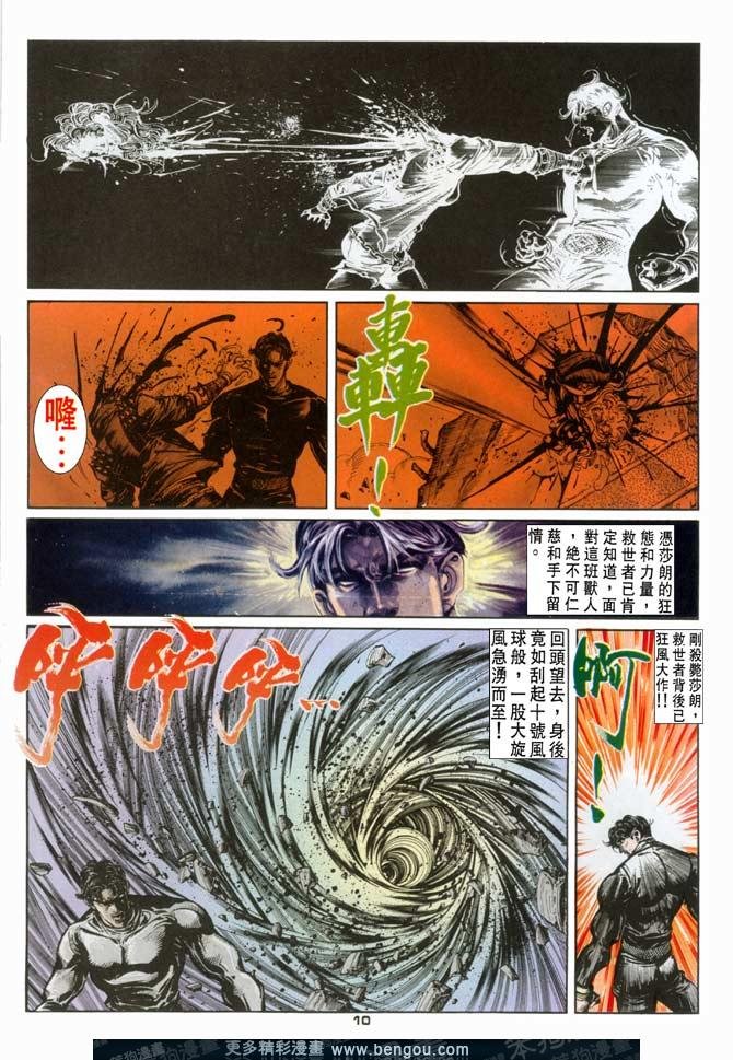 第112话