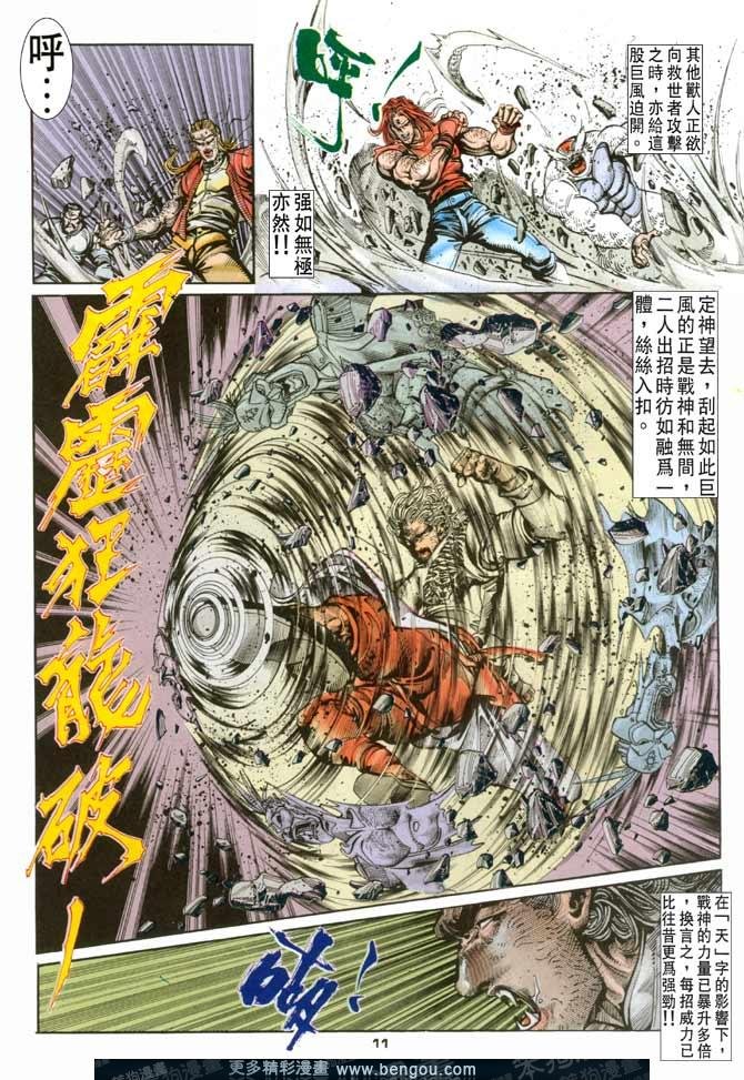 第112话