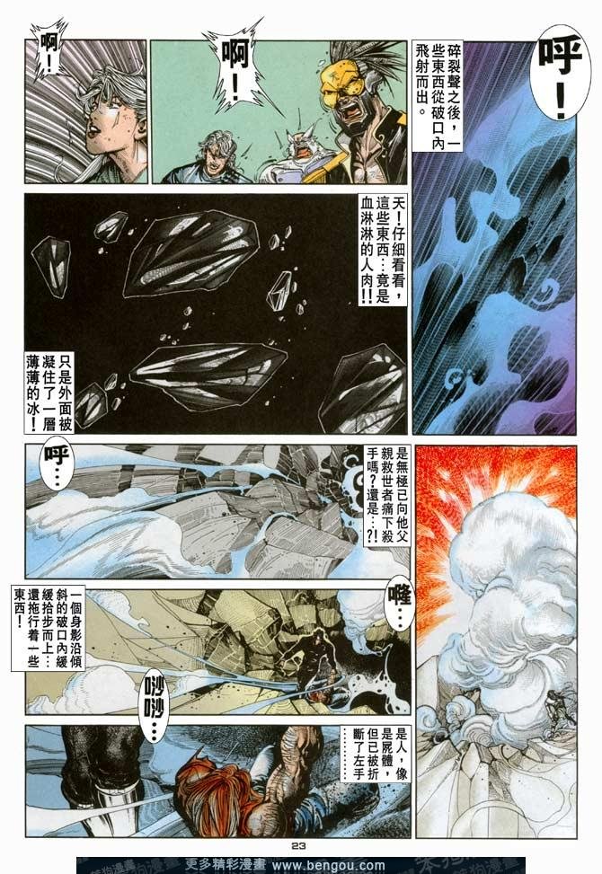 第112话