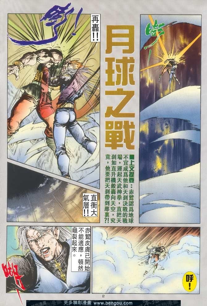 第113话