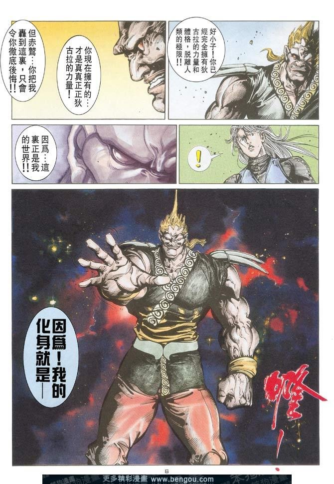 第113话