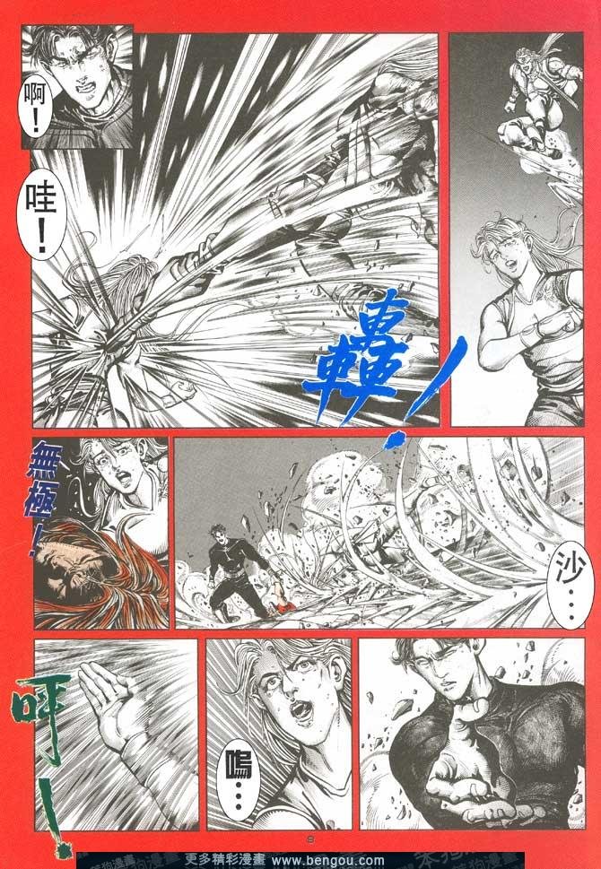 第113话