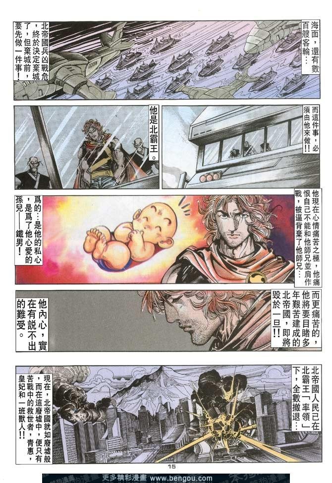 第113话