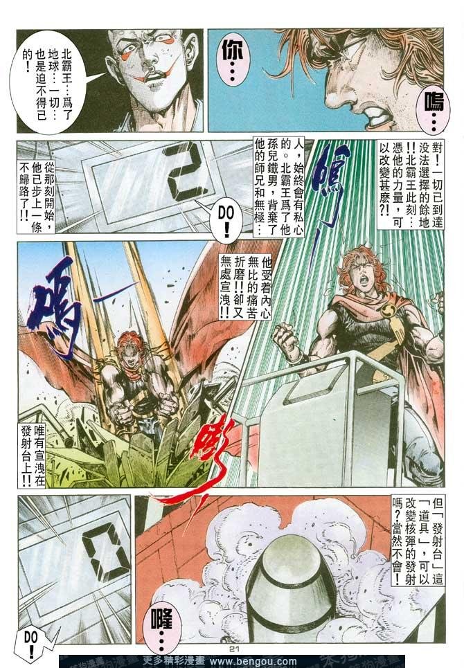 第113话
