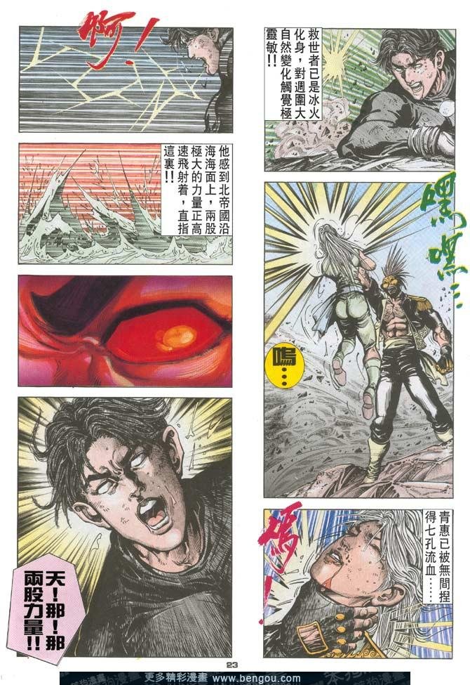 第113话