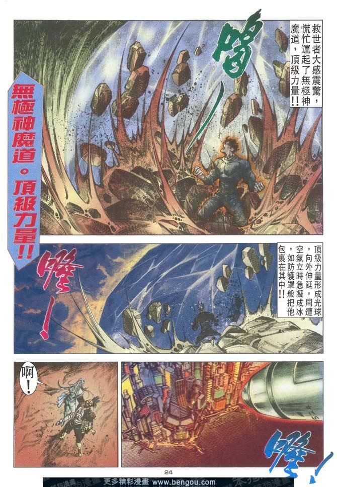 第113话