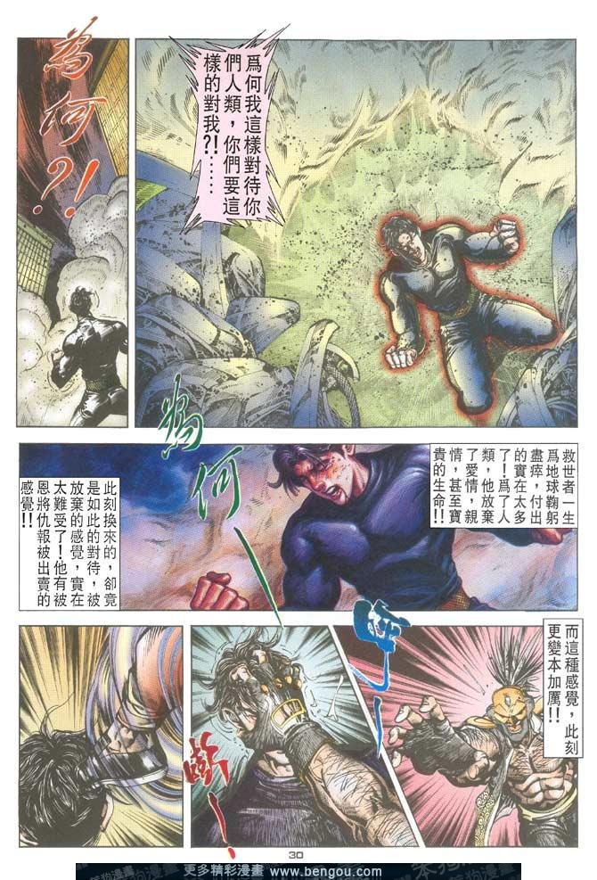 第113话