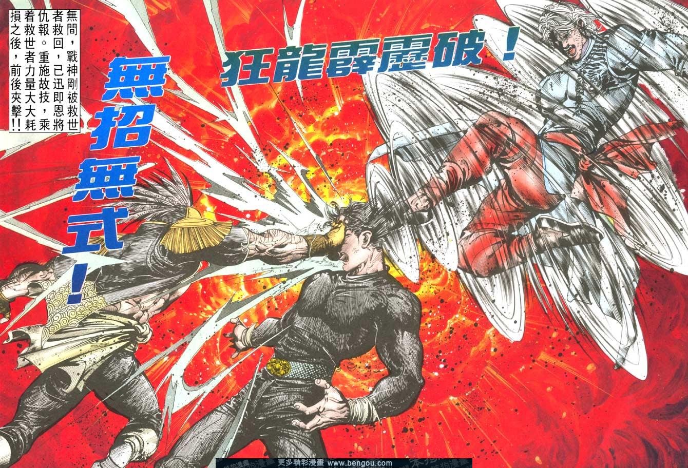 第113话