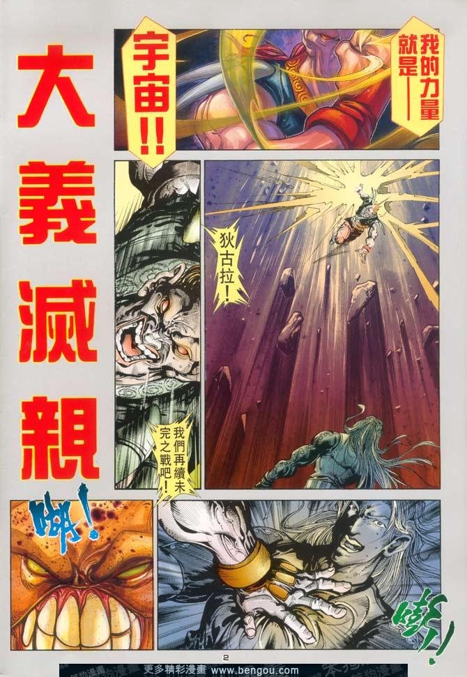 第114话
