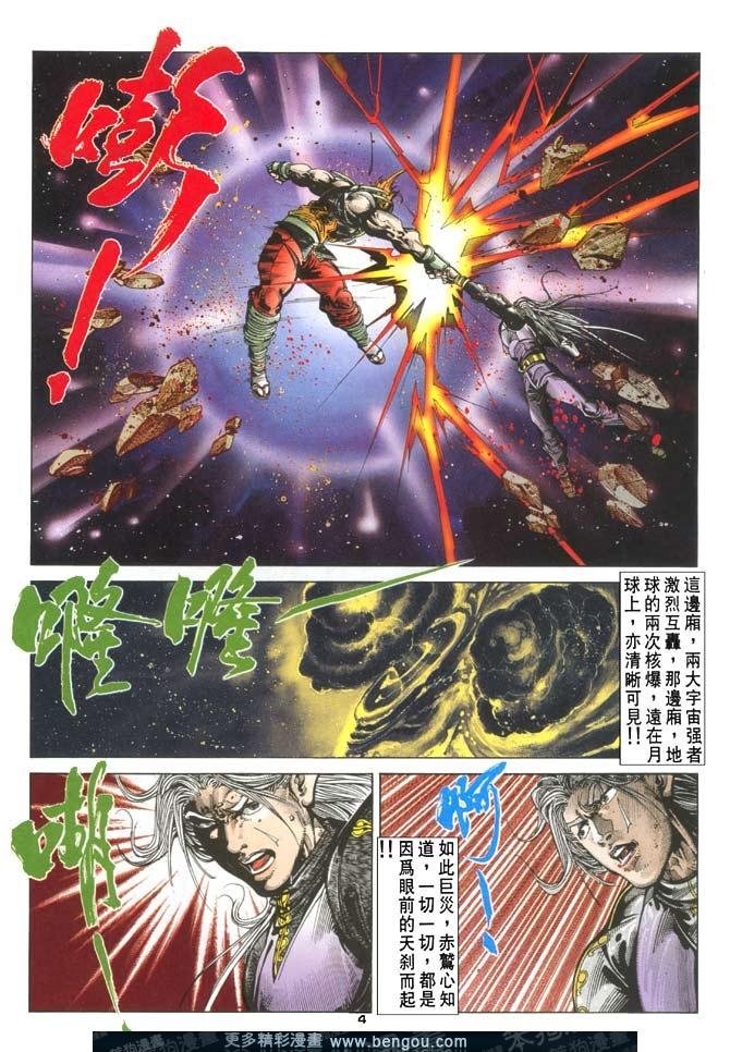 第114话