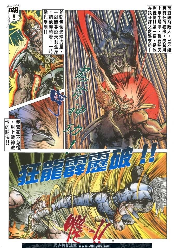 第114话