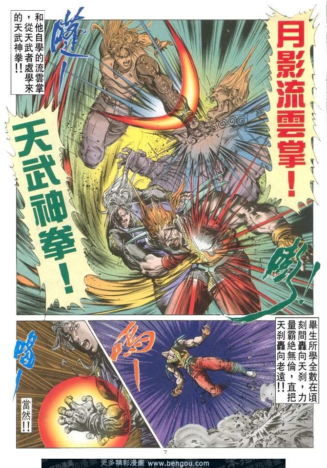 第114话