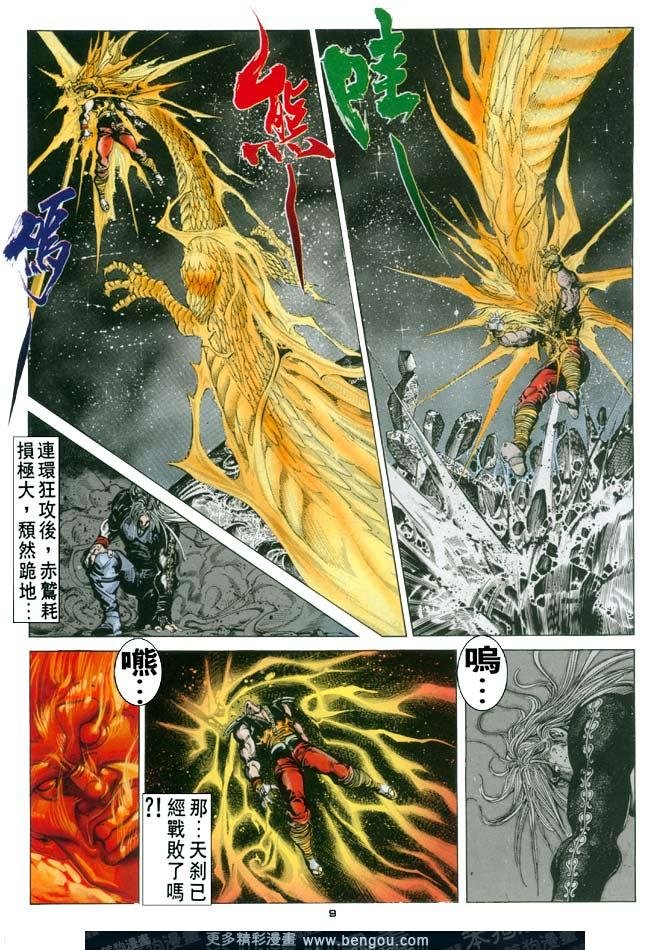 第114话