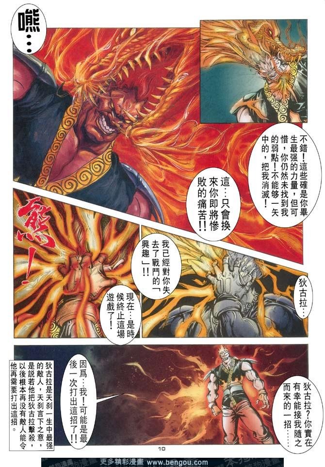 第114话