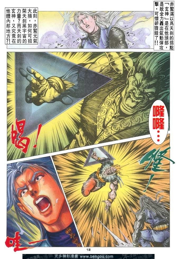 第114话