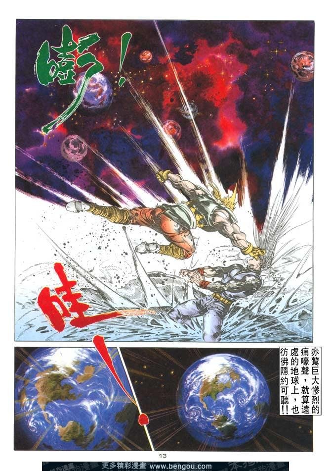 第114话