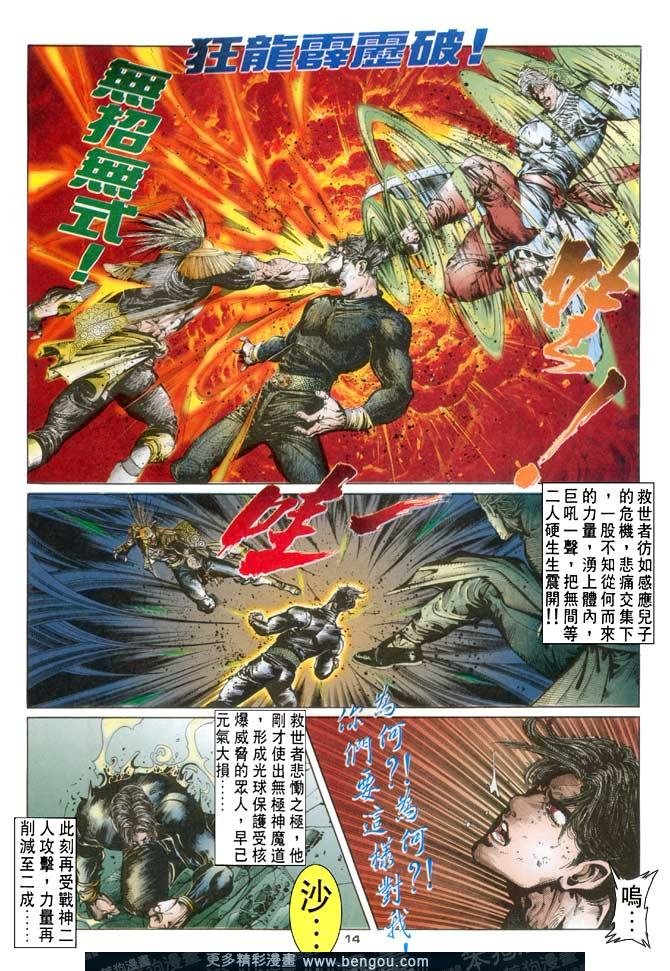 第114话
