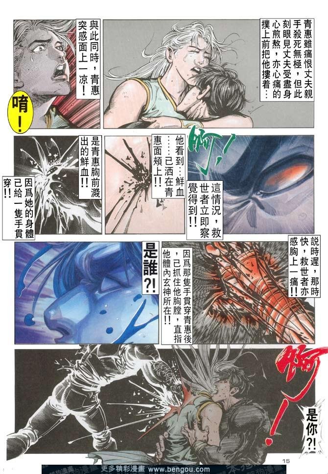 第114话