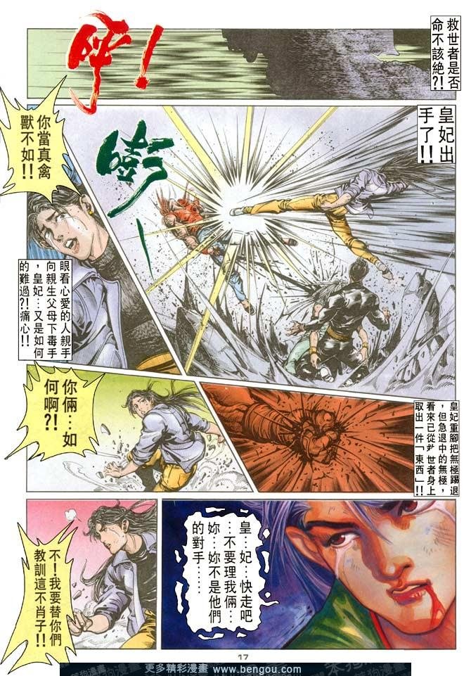 第114话
