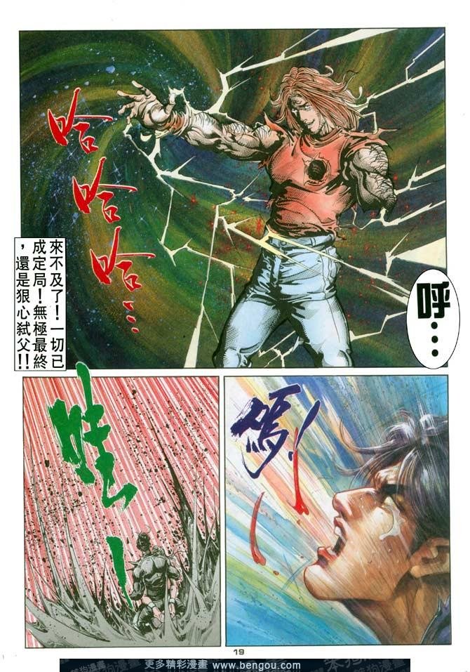 第114话