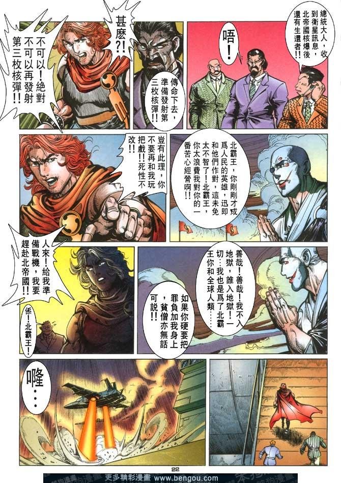 第114话