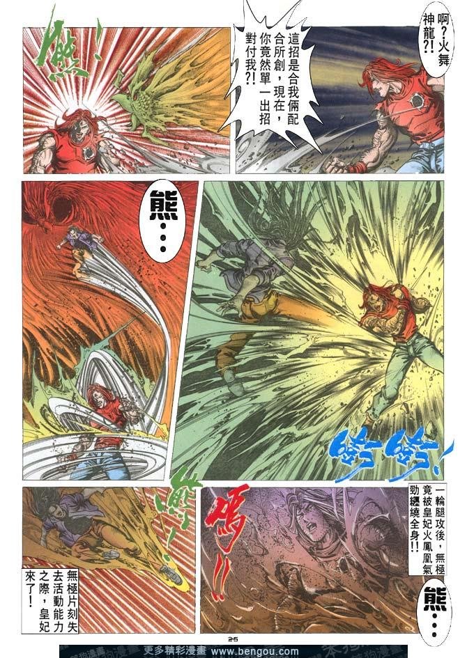 第114话