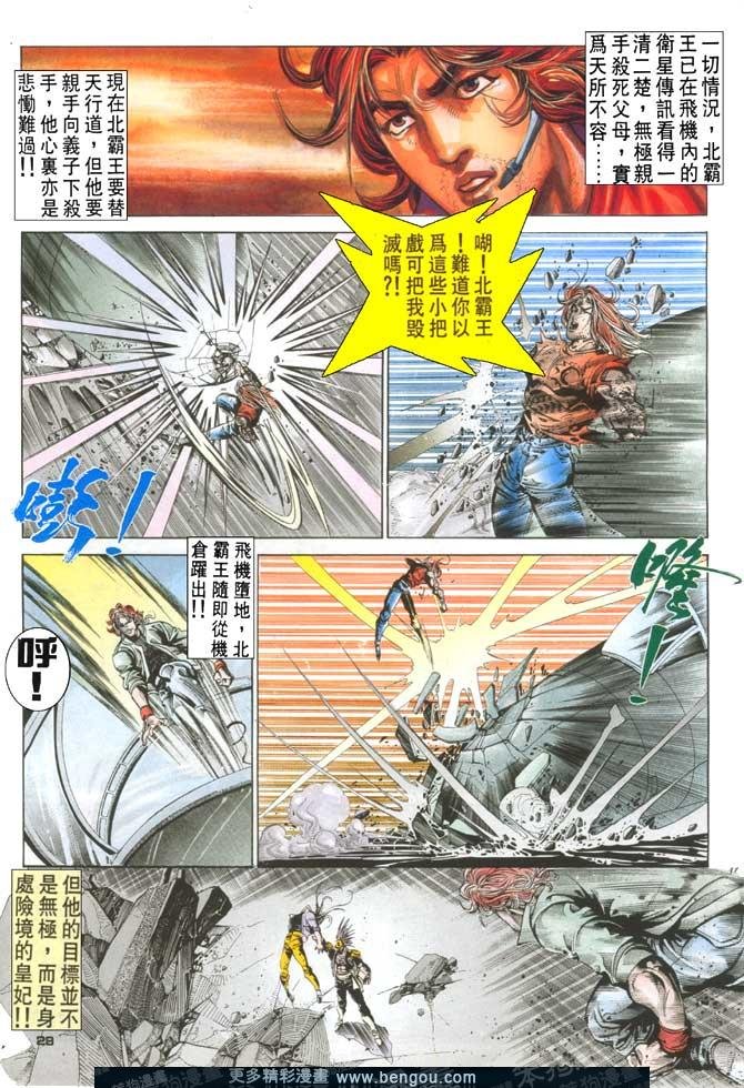 第114话