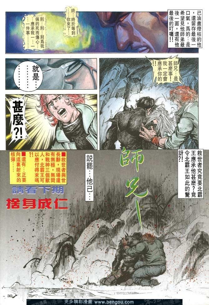 第114话