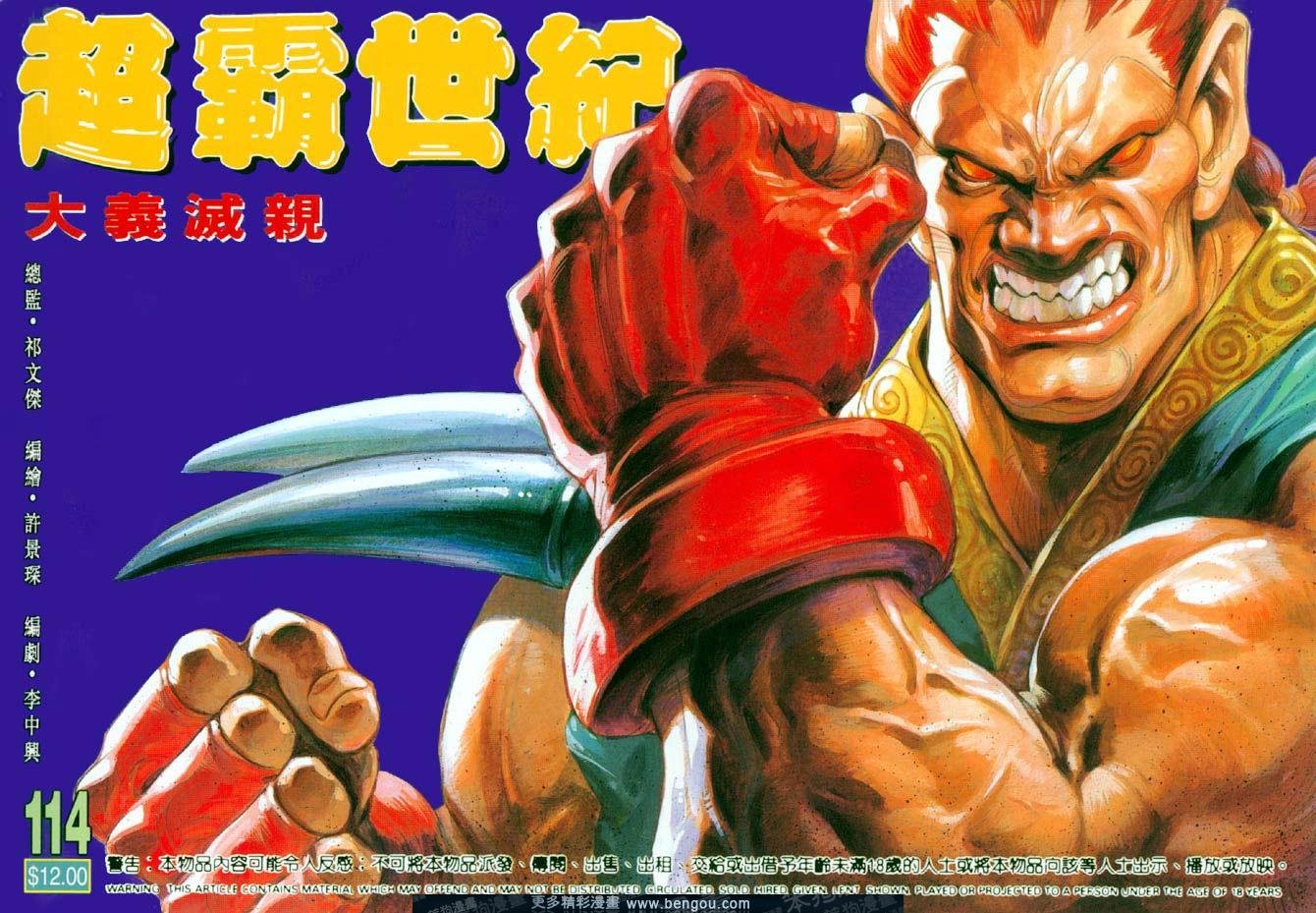 第114话