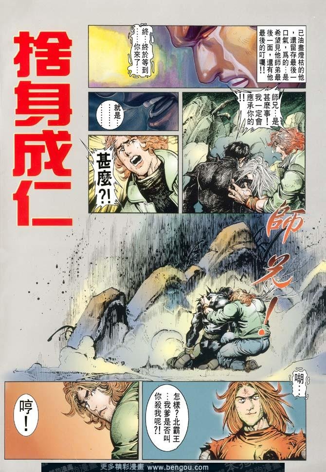 第115话