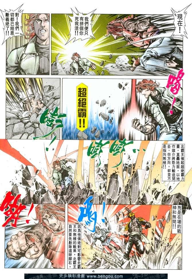 第115话