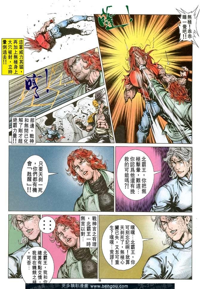 第115话