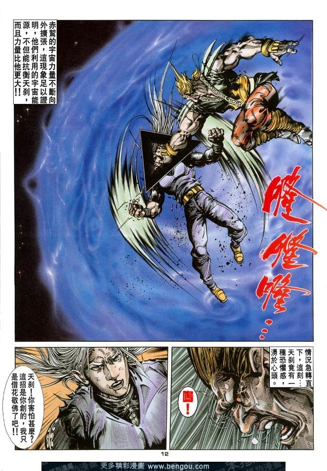 第115话