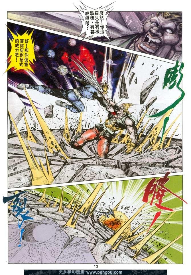 第115话
