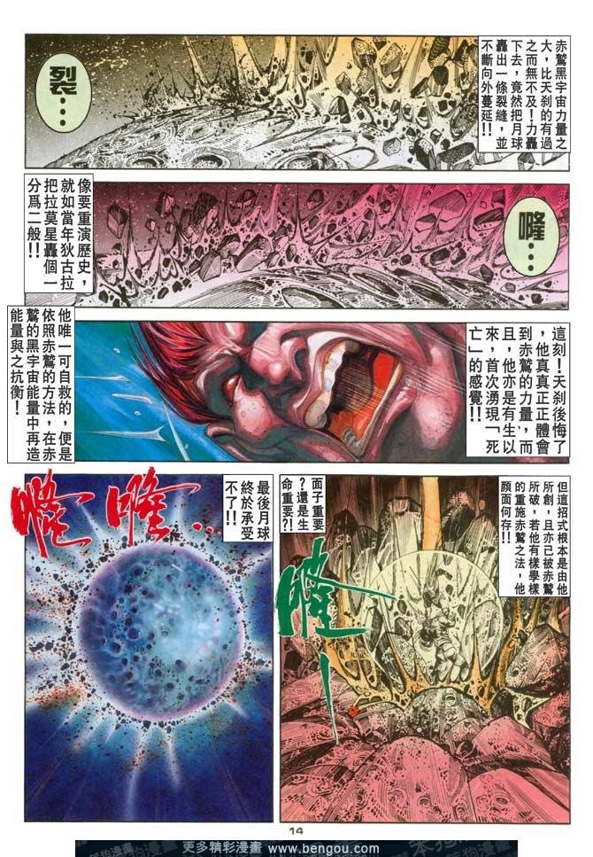 第115话