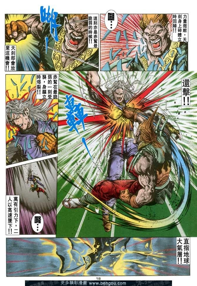 第115话