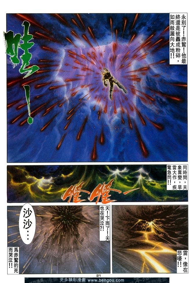 第115话